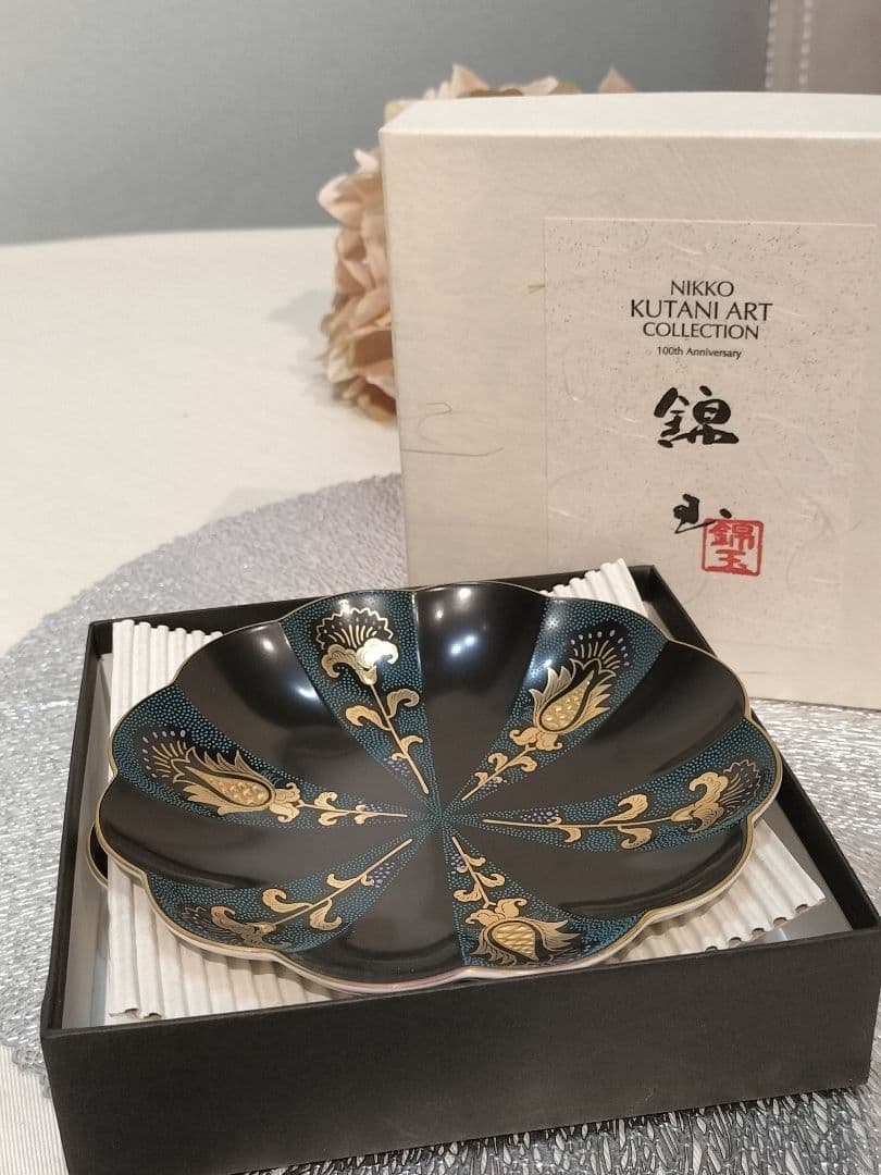 九谷焼 仲田錦玉 NIKKOニッコー 100周年 銘々皿 お皿 菊型 中皿