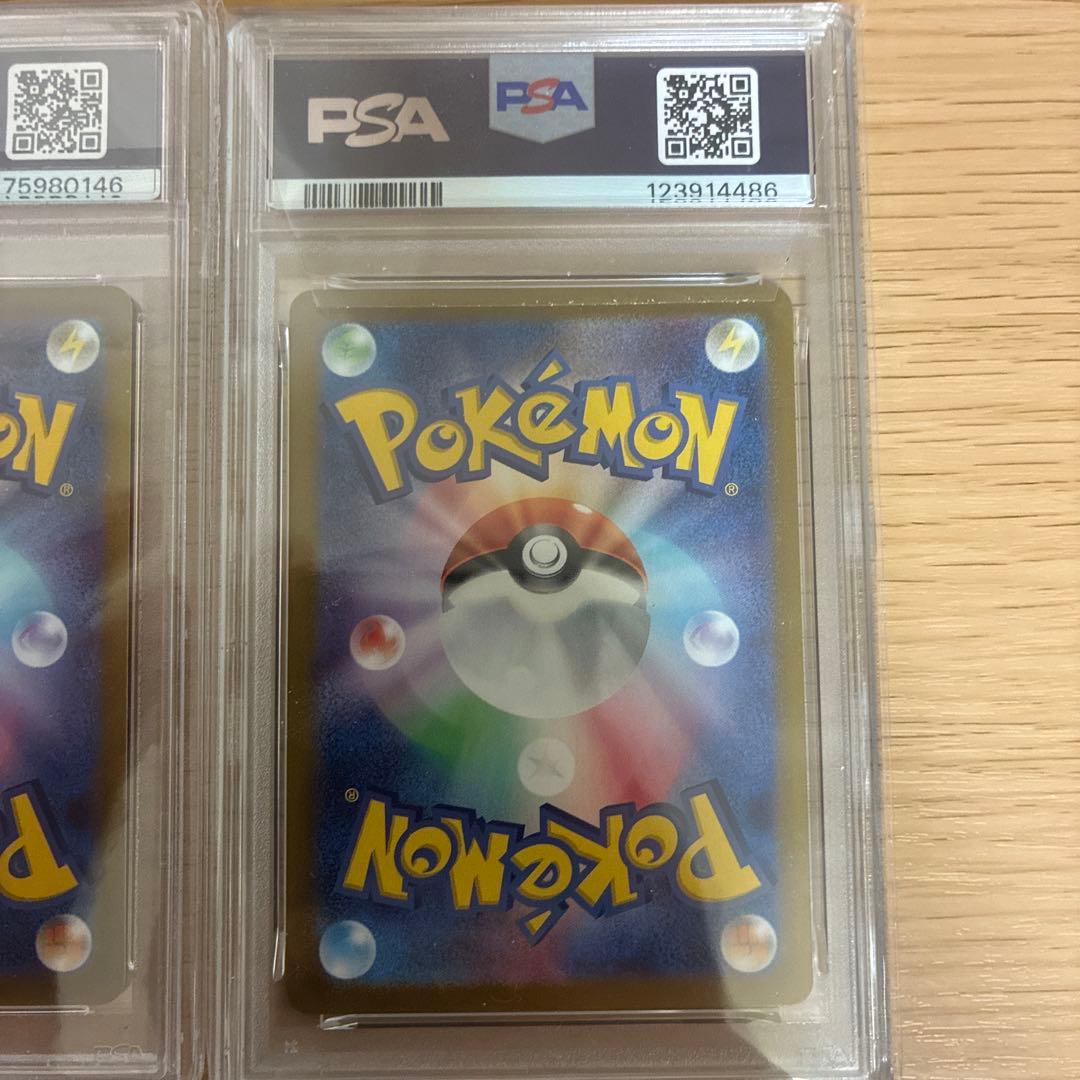 ピカチュウs ピカチュウchr ピカチュウar psa10 セット