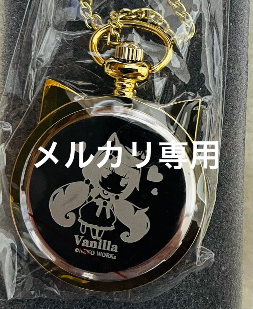 ネコぱら バニラ 懐中時計 （ネックレスver.）