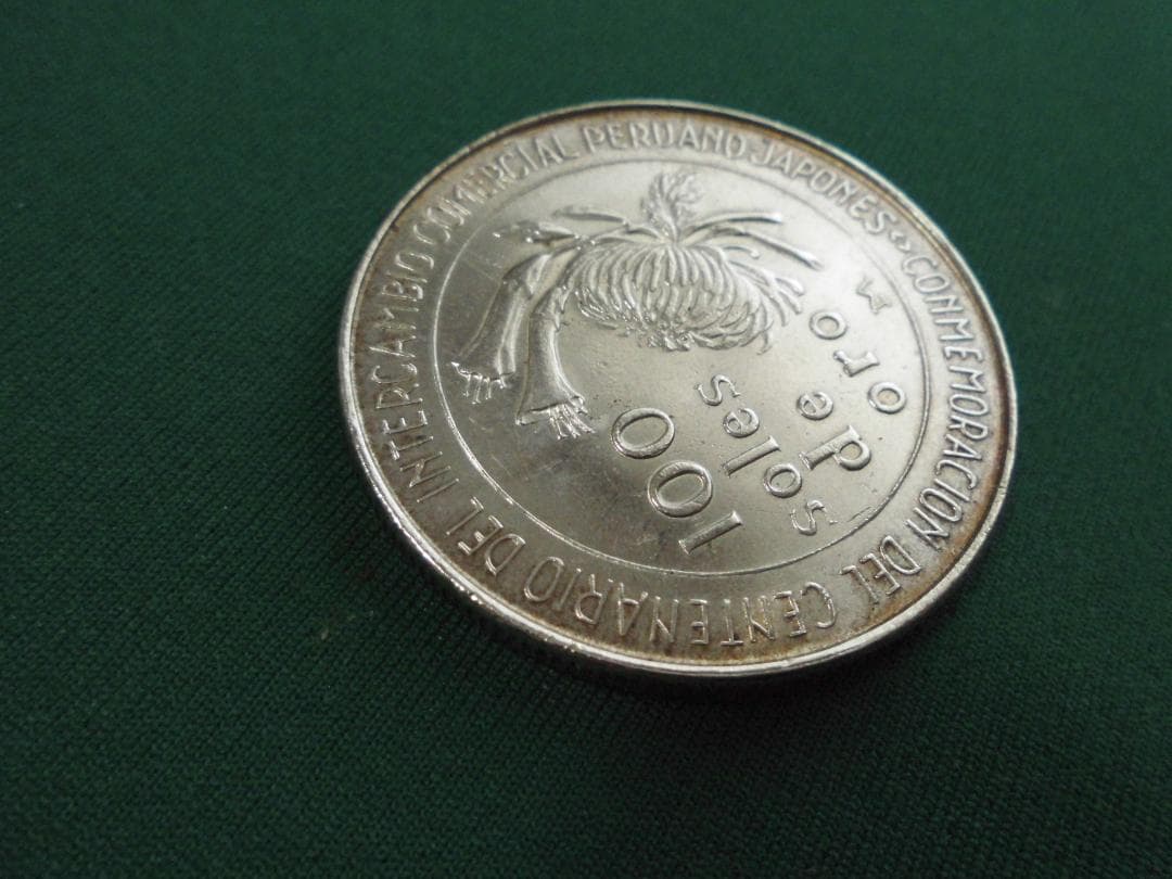 ペルー100周年 100ソル 銀貨 記念硬貨 1973年 美品 - メルカリ