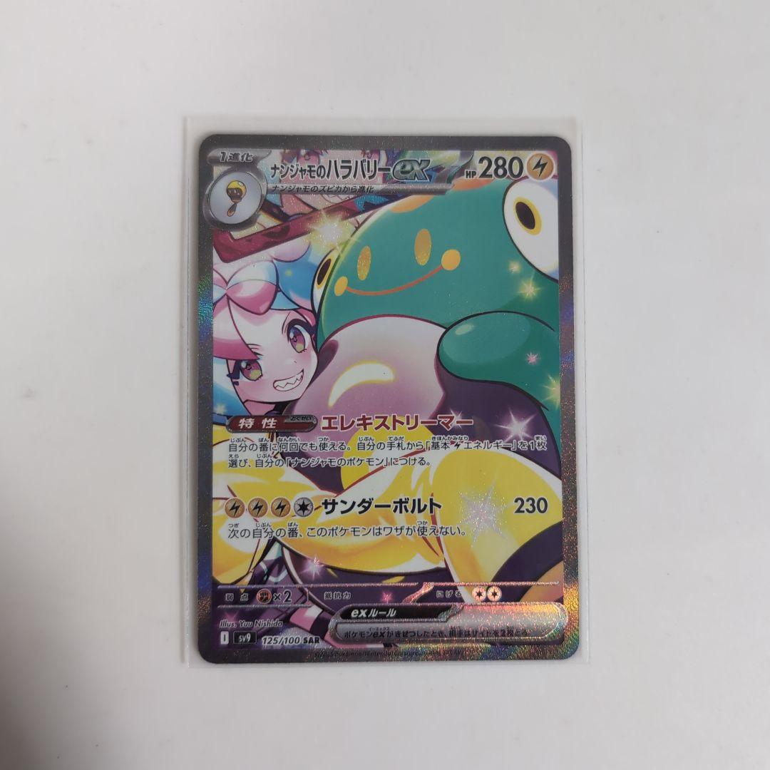 即発送】 センタリング良好 リーリエのピッピex sar スタートデッキ100