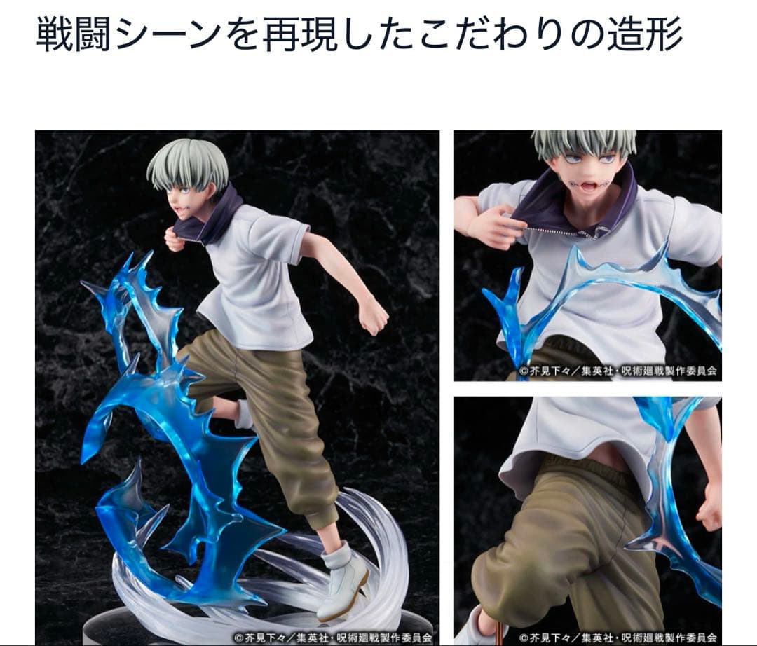 ✴︎呪術廻戦 狗巻棘 1/7スケールフィギュア 完全受注生産 F:NEX 新品