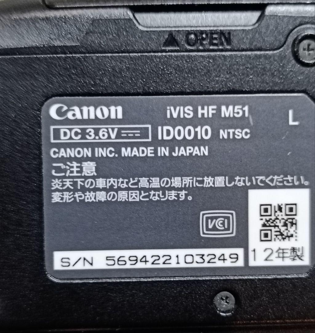 Canon IVIS HF M51 ビデオカメラ 本体 動作確認済SDカード付
