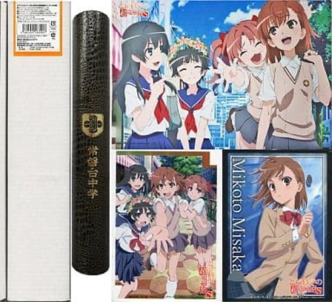 【未使用・未開封】C84限定！サプライセット『とある科学の超電磁砲S』