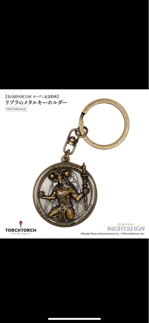 TORCH TORCH Elden Ring リブラのメタルキーホルダー - メルカリ
