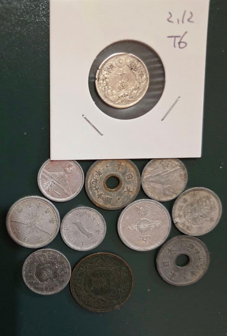 古銭まとめ 日本近代貨幣セット 11枚 銀貨 旭10銭銀貨 - メルカリ