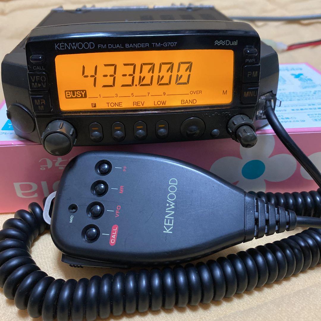 ケンウッド 無線機 TM-G707S+付属品諸々 アマチュア無線 KENWOOD 144