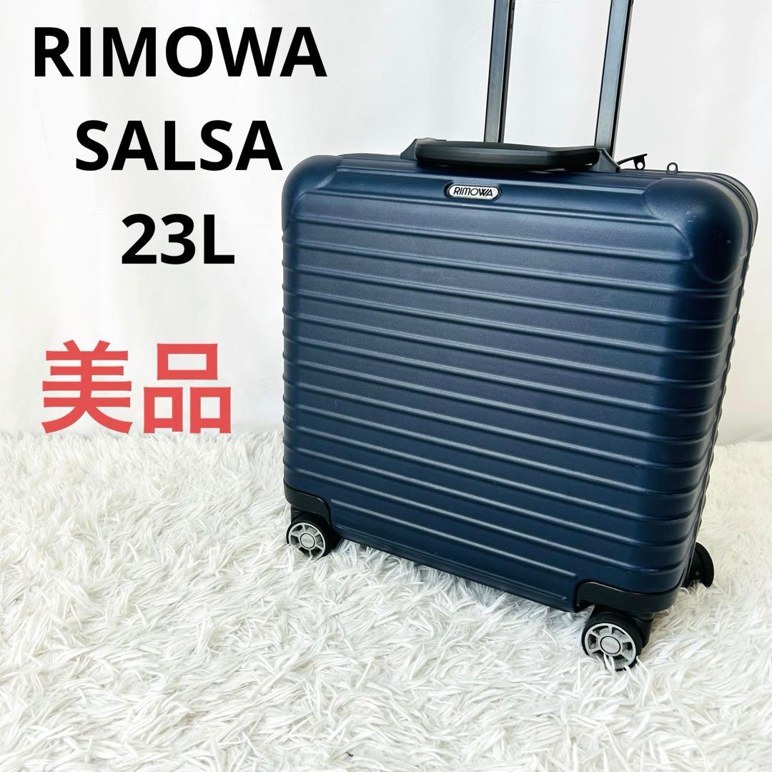 RIMOWA サルサビジネストローリー23L