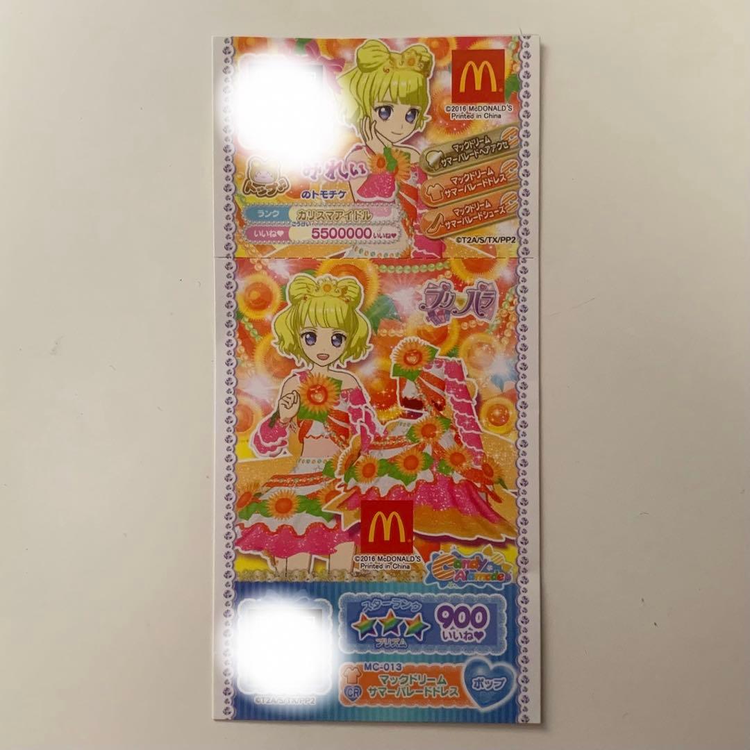 プリパラ プリチケ みれぃ - メルカリ