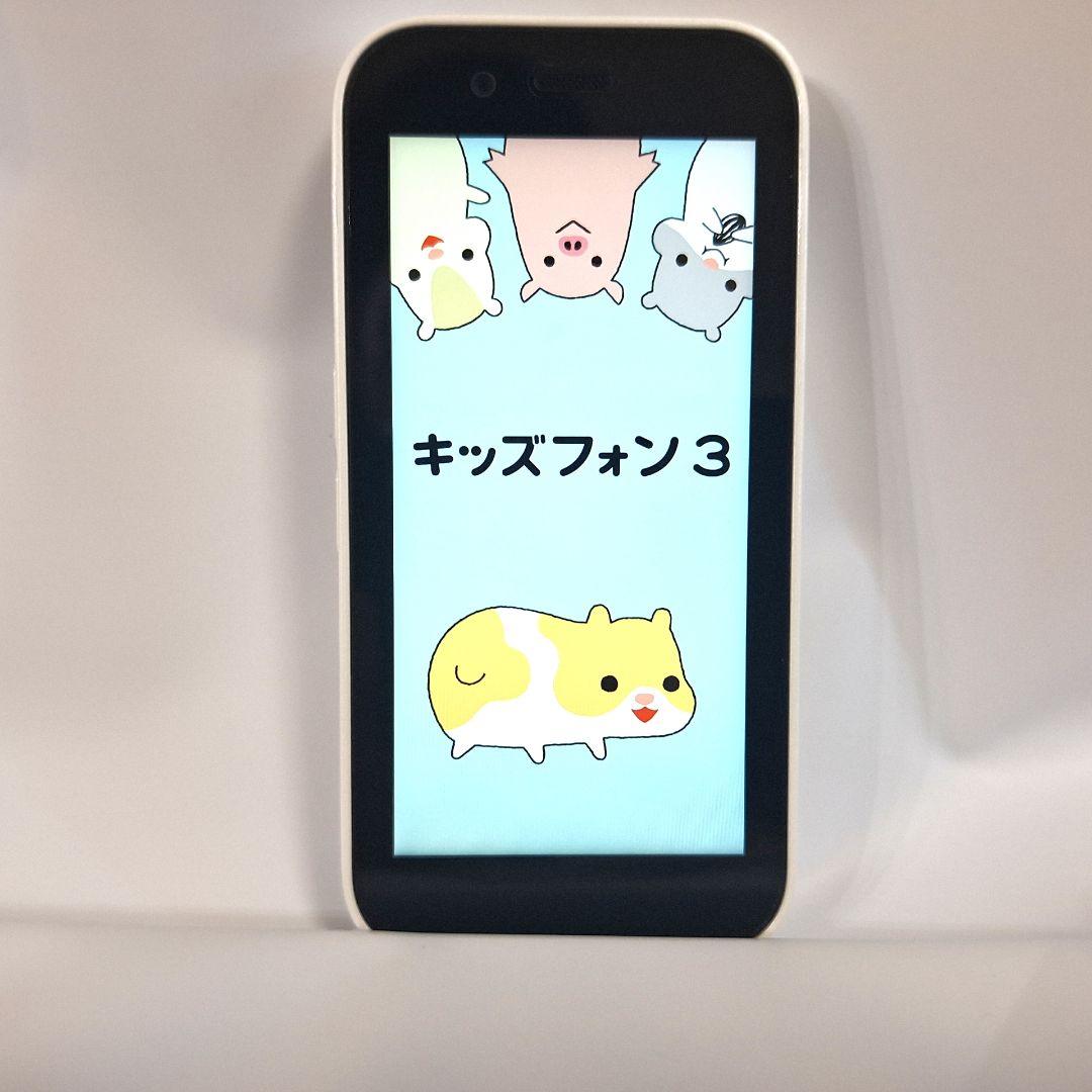 キッズフォン3 ホワイトソフトバンク