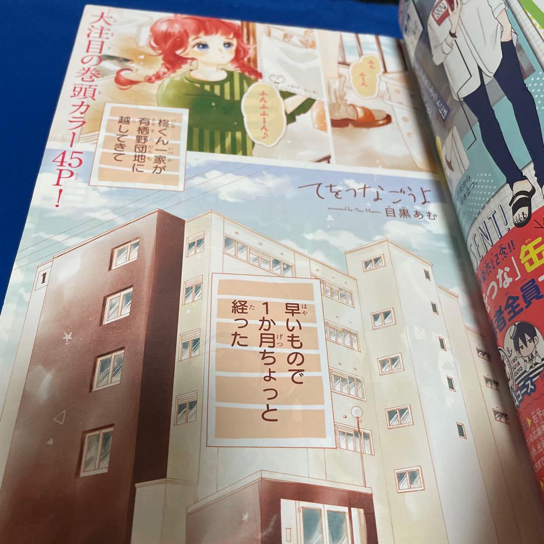 別冊マーガレット2016年9月号の通販はau PAY マーケット - 輸入雑貨の