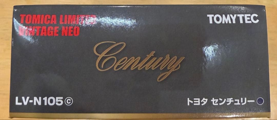 トミカリミテッドヴィンテージ センチュリー 1/64 LV-N105c