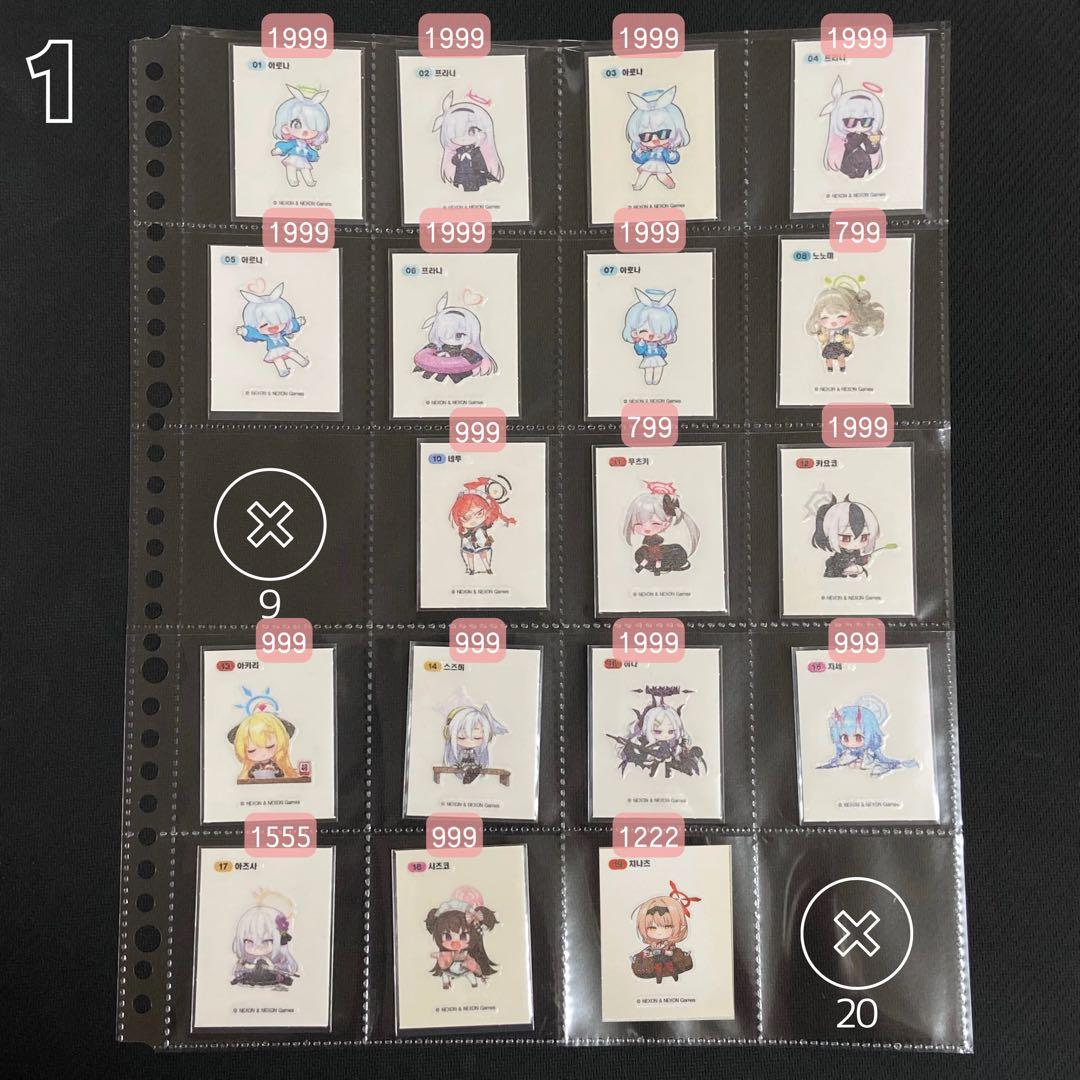 ブルーアーカイブ パンシール gs25 コラボ Vol.1 ブルアカ 限定