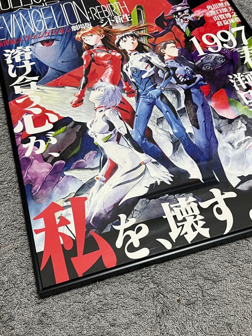 新世紀エヴァンゲリオン劇場版