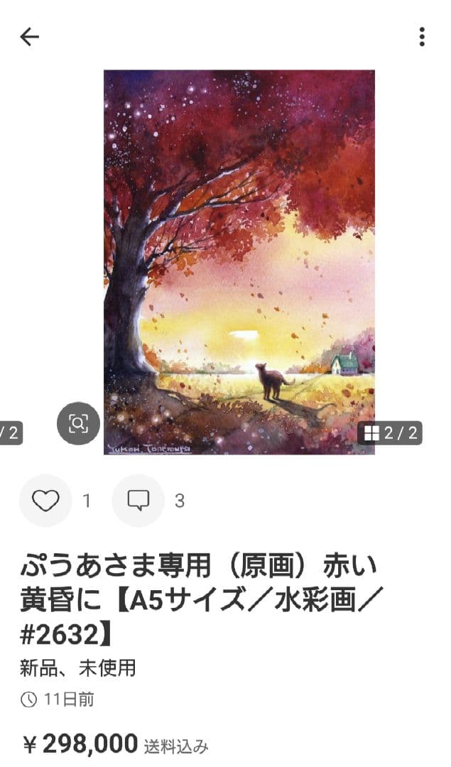 ぷうあさま専用 月が眺める世界 ほか　3点おまとめ