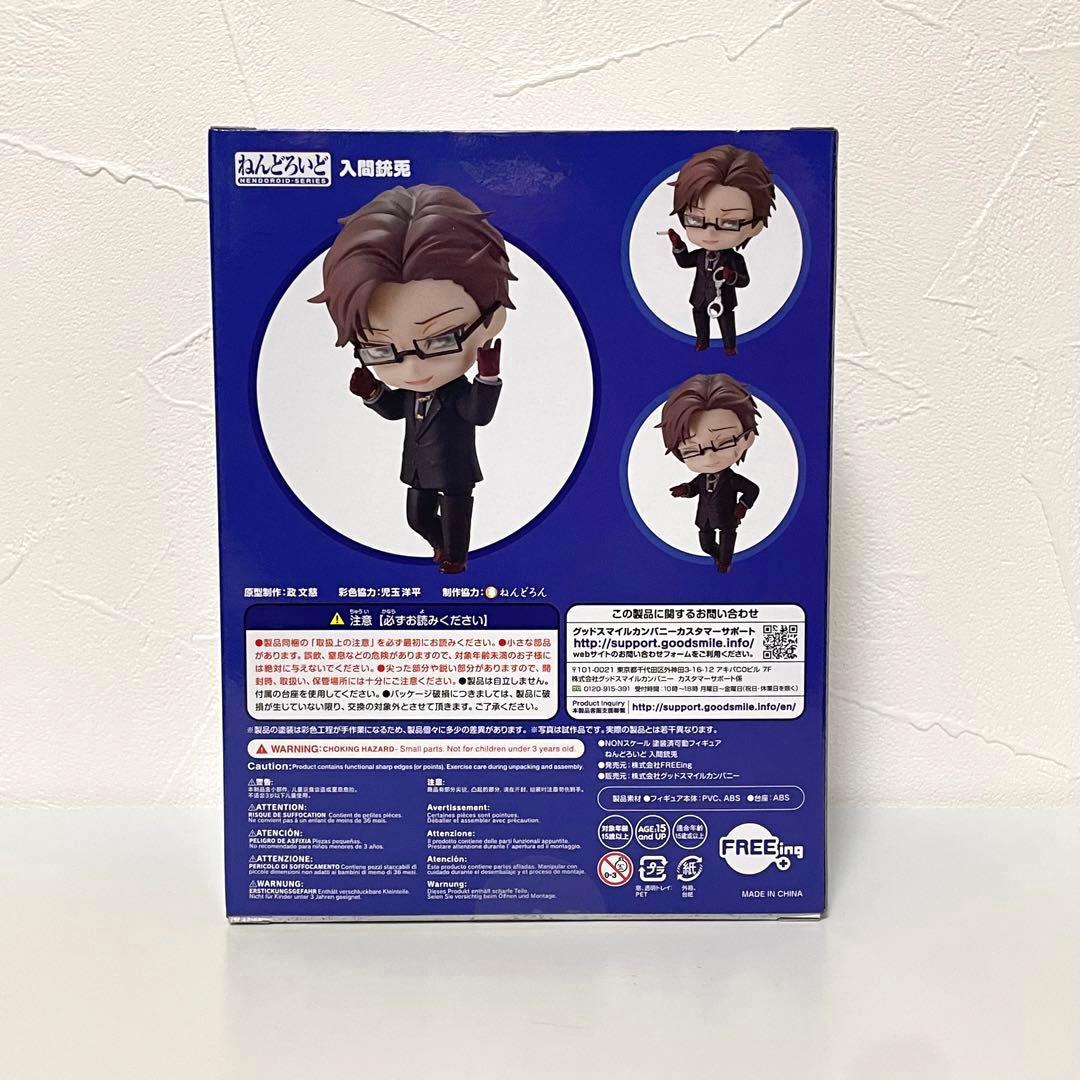 ヒプノシスマイク 入間 銃兎 ねんどろいど 特典付き ヒプマイ