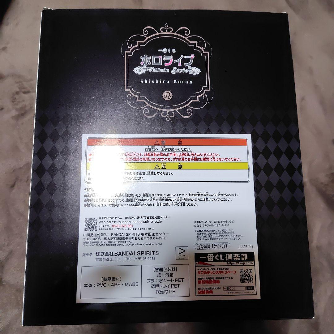 ホロライブ 一番くじ 獅白ぼたん フィギュア