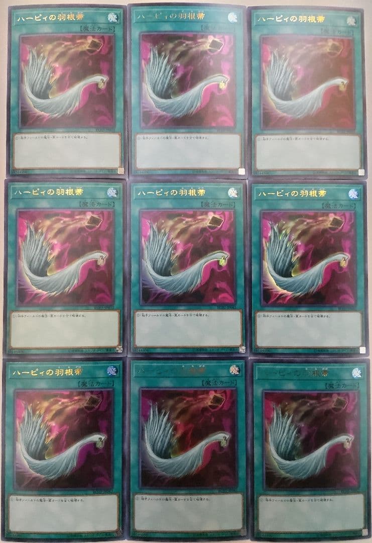 遊戯王 ハーピィの羽根帚 ウルトラレア 9枚 - メルカリ