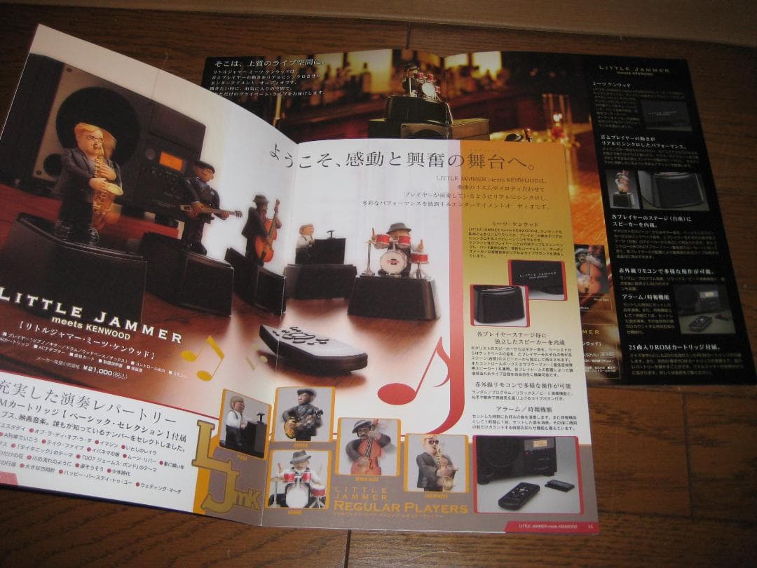 Little Jammer オーナーズ　クラブ会報誌　9冊（Vol　9~17）