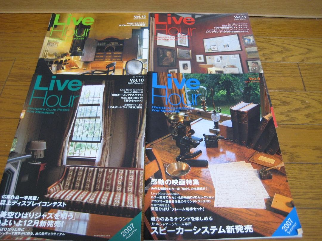 Little Jammer オーナーズ　クラブ会報誌　9冊（Vol　9~17）