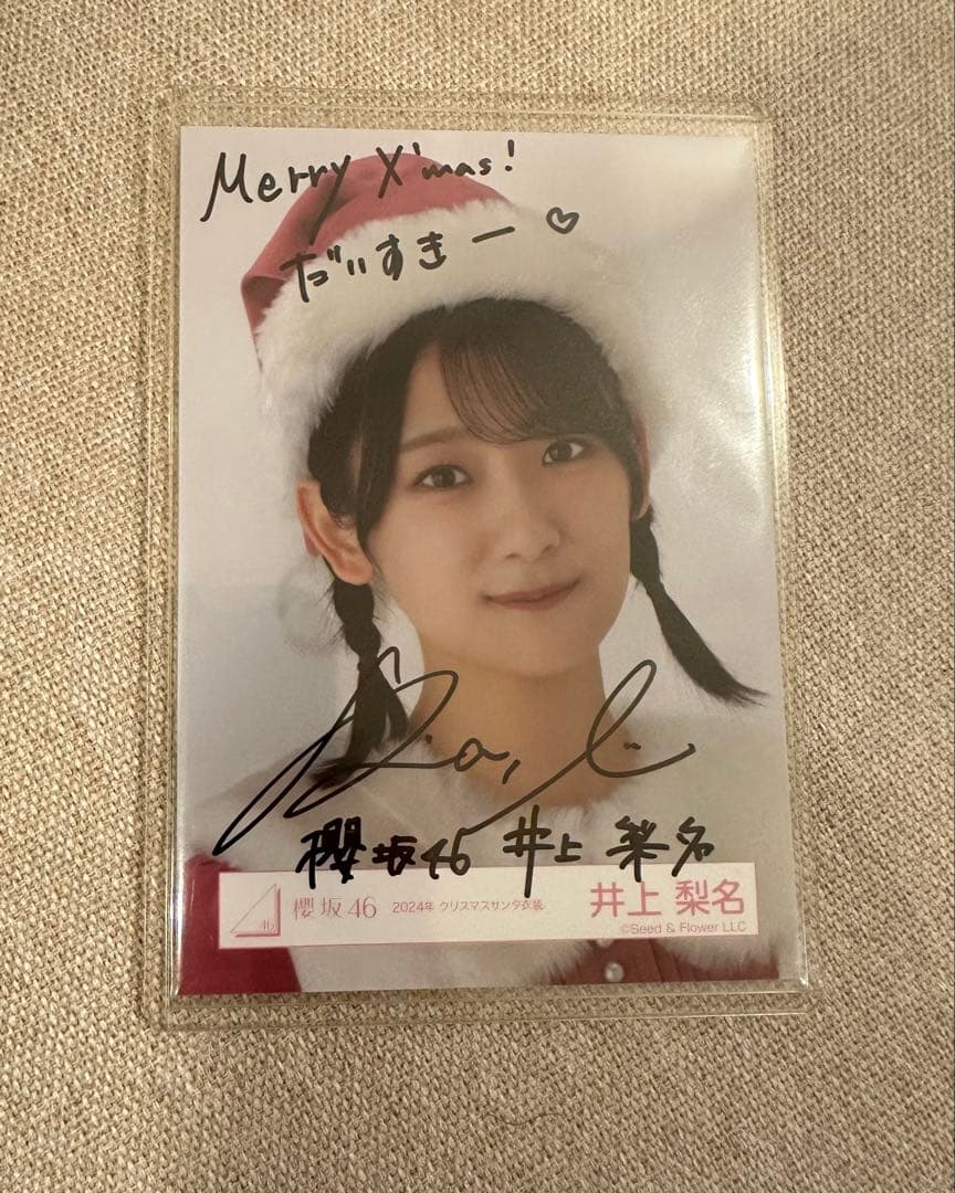 さ*ば様 井上梨名 サイン入りクリスマスカード