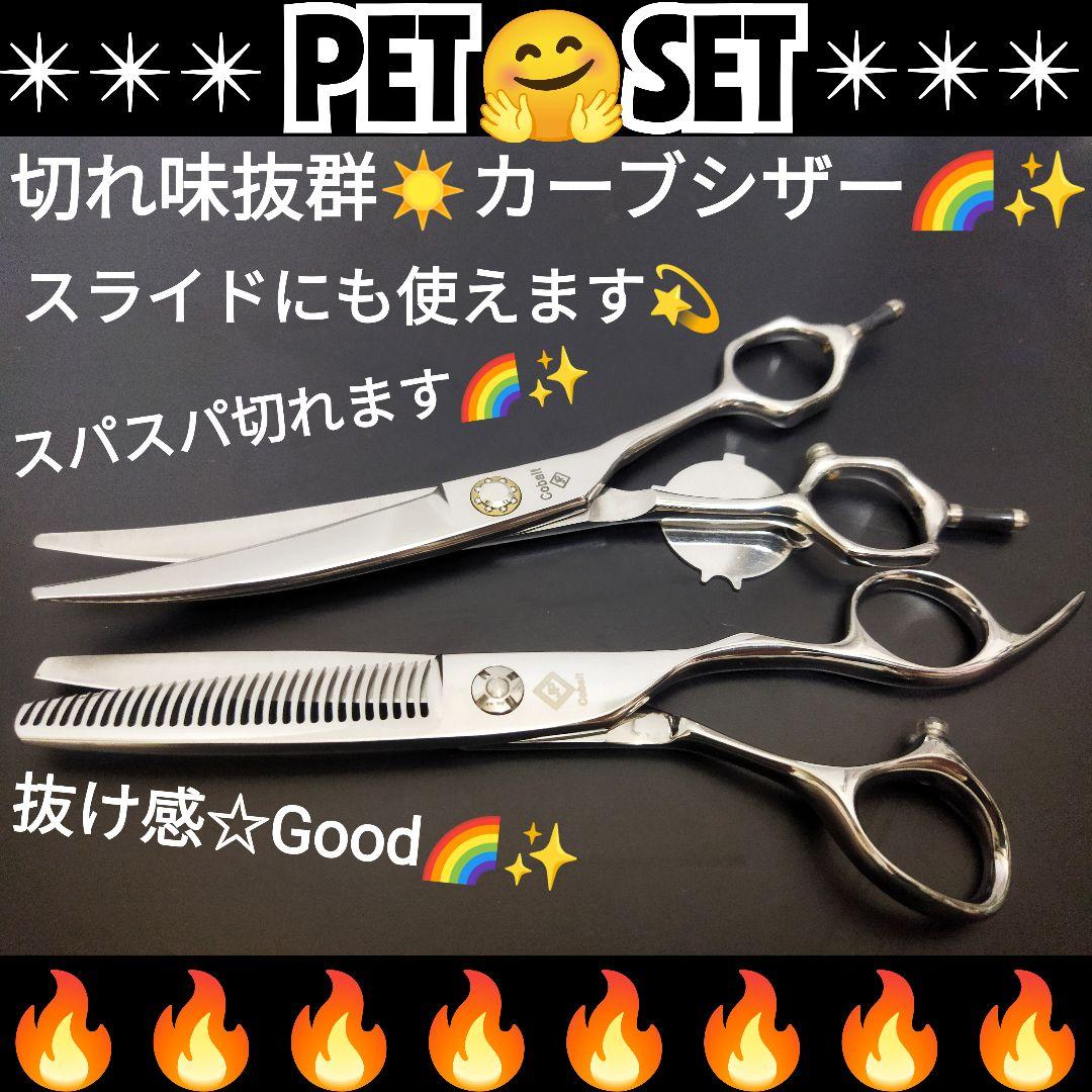 切れ味抜群プロ用カーブシザーペットセニングトリマートリミングママミングすきバサミ 切れ味抜群☀プロ用ペットセニングシザー軽量カーブシザートリミング