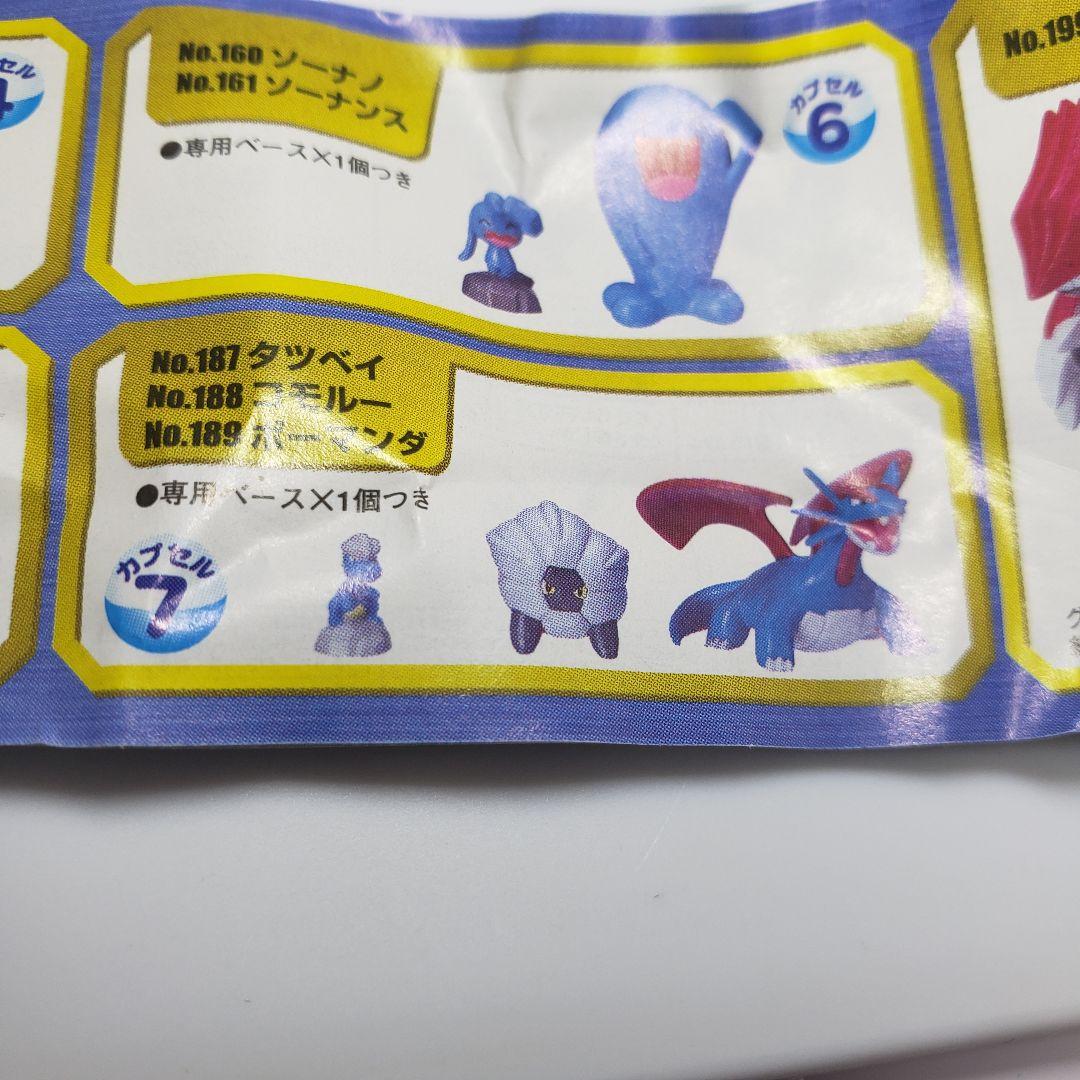 超激レア】タツベイ＆コモルー＆ボーマンダ/ポケットモンスター 立体