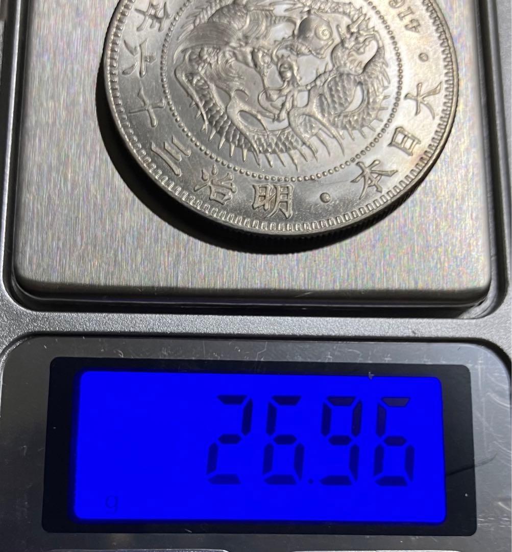 明治36年 一圓銀貨 銀貨 未使用 古銭