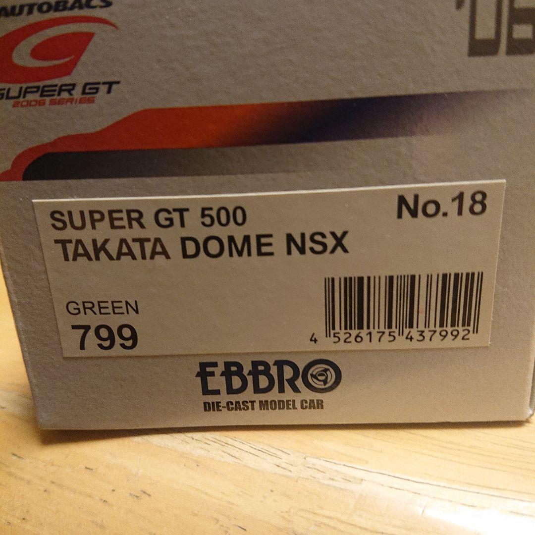 エブロ 1/43 NSX 2006 エプソン/タカタ/ARTA/テストカーセット