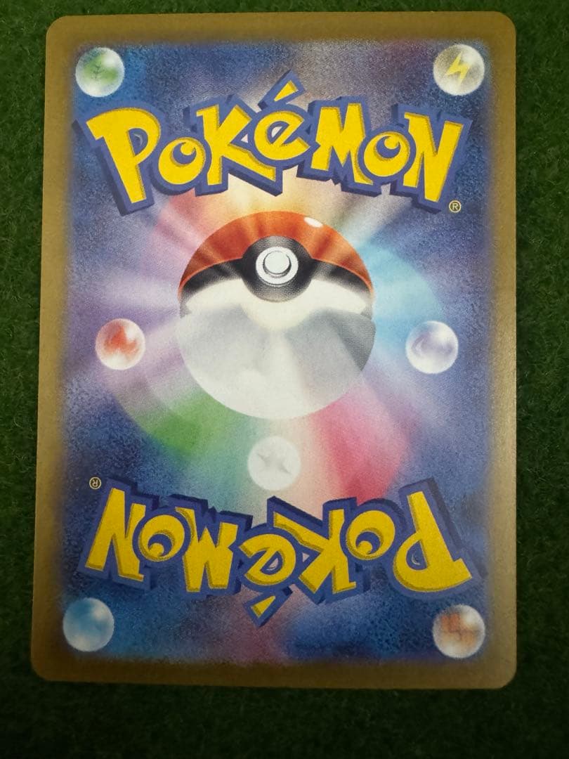 【傷、凹みあり】ピカチュウex SAR SV8 超電ブレイカー 132/106