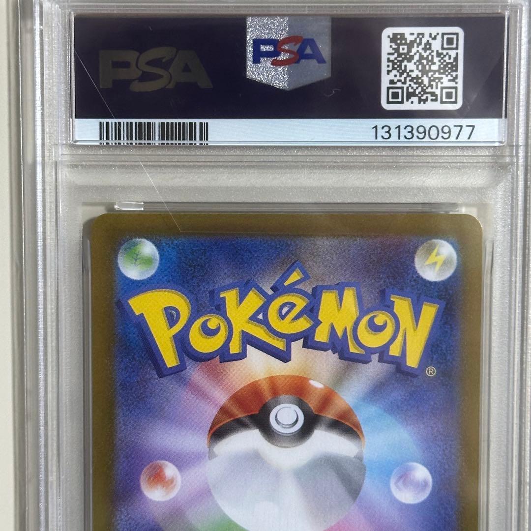 【値下げ】リーフィアex SAR SV8a テラスタルフェスex PSA10