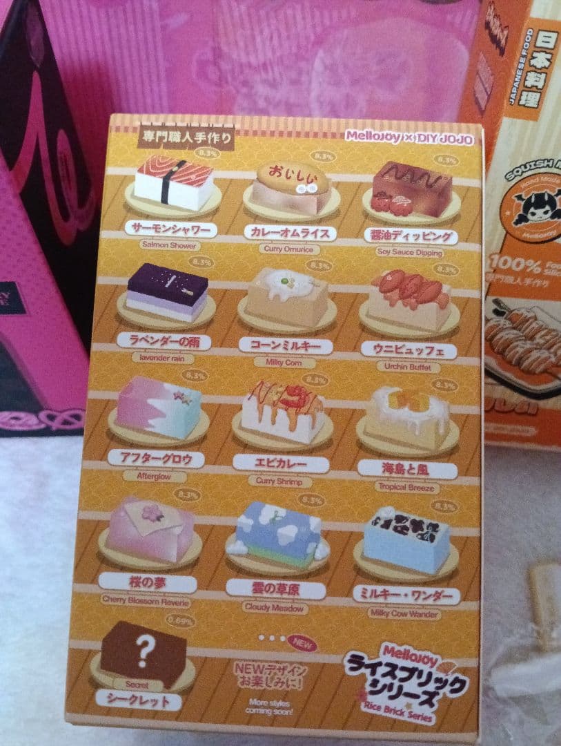 れ*み様 【未使用】メロジョイ　スクイーズ　エビフライ　サクサク　大根　コーンミ
