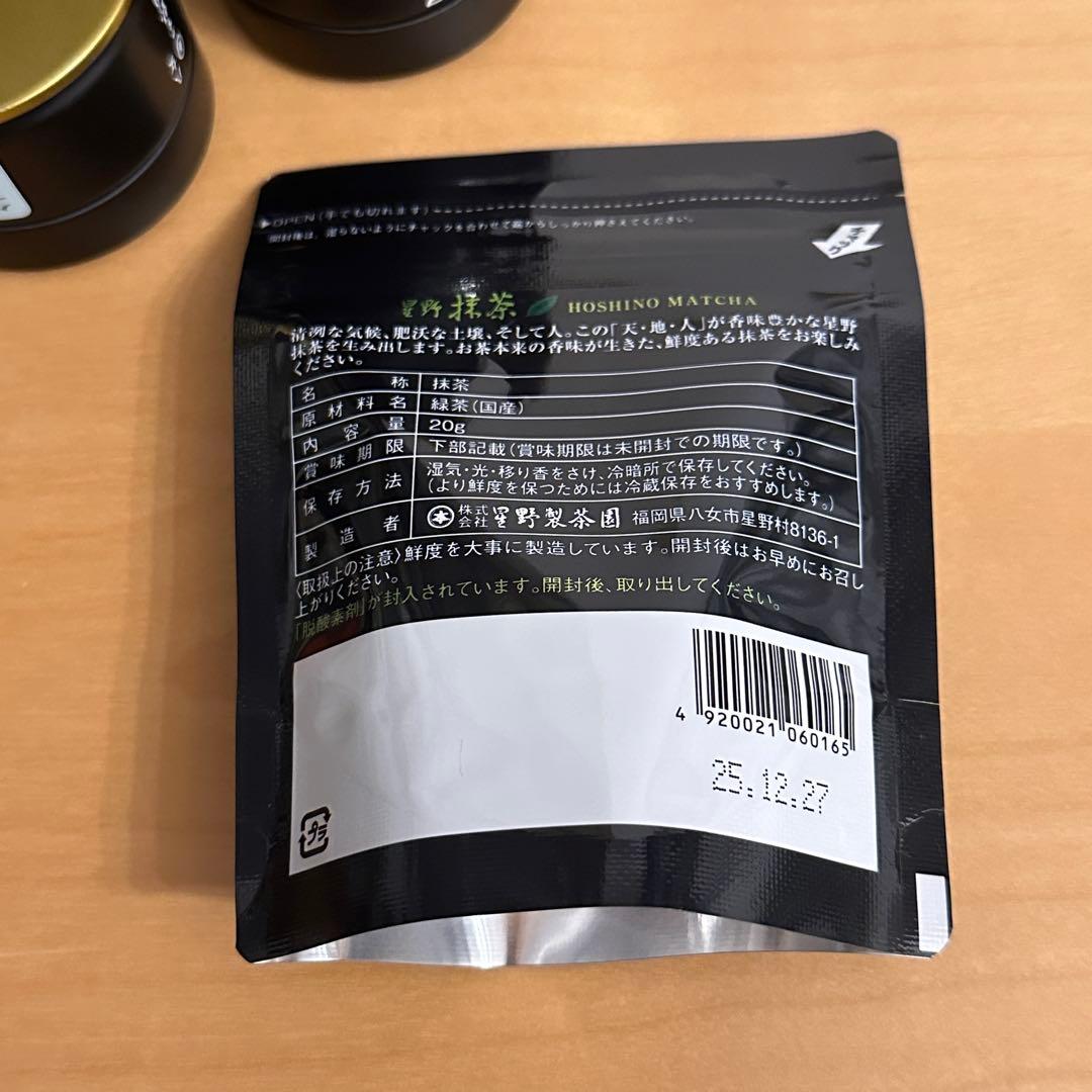 星野製茶園 ほしの白授 八女の露 八女の華20g 八媛の