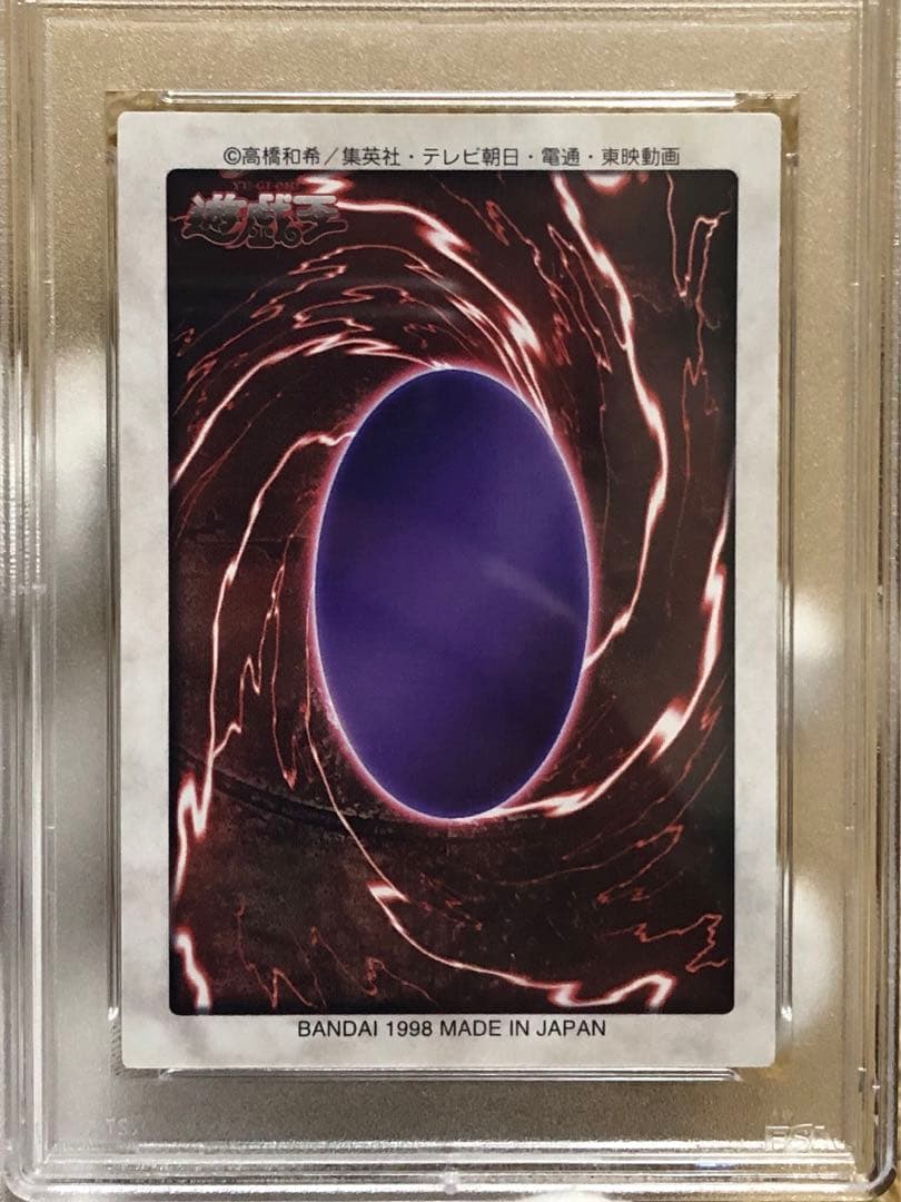 遊戯王　バンダイ　カードダス　青眼の白竜　ブルーアイズホワイトドラゴン　PSA9