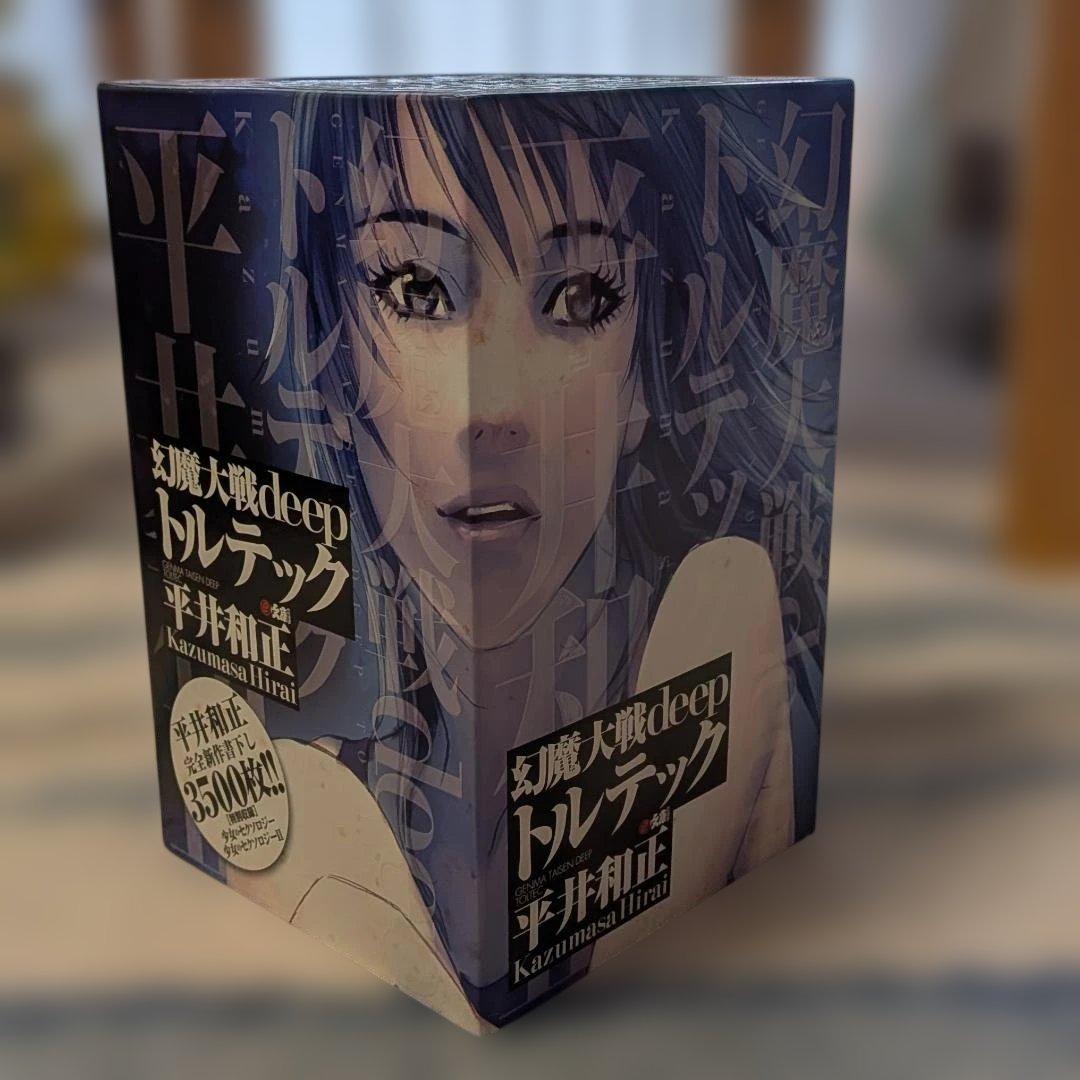 幻魔大戦deep トルテック 全3巻セット / 平井和正 - メルカリ