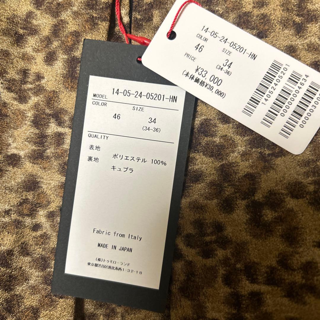 トゥモローランド　レオパードタックフレアスカート　S