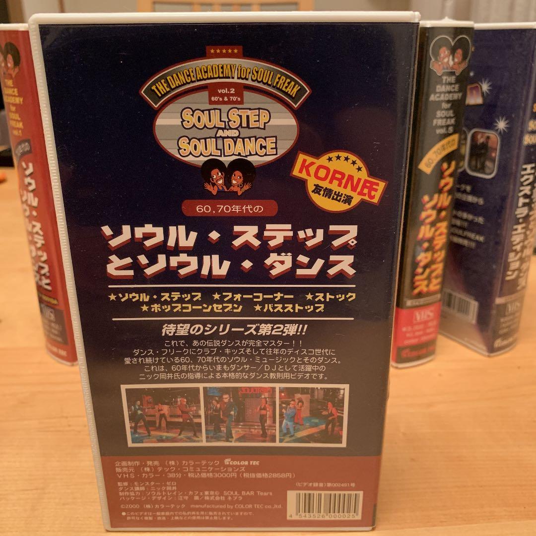 激レア 60.70年代のソウルステップとソウルダンス 販売