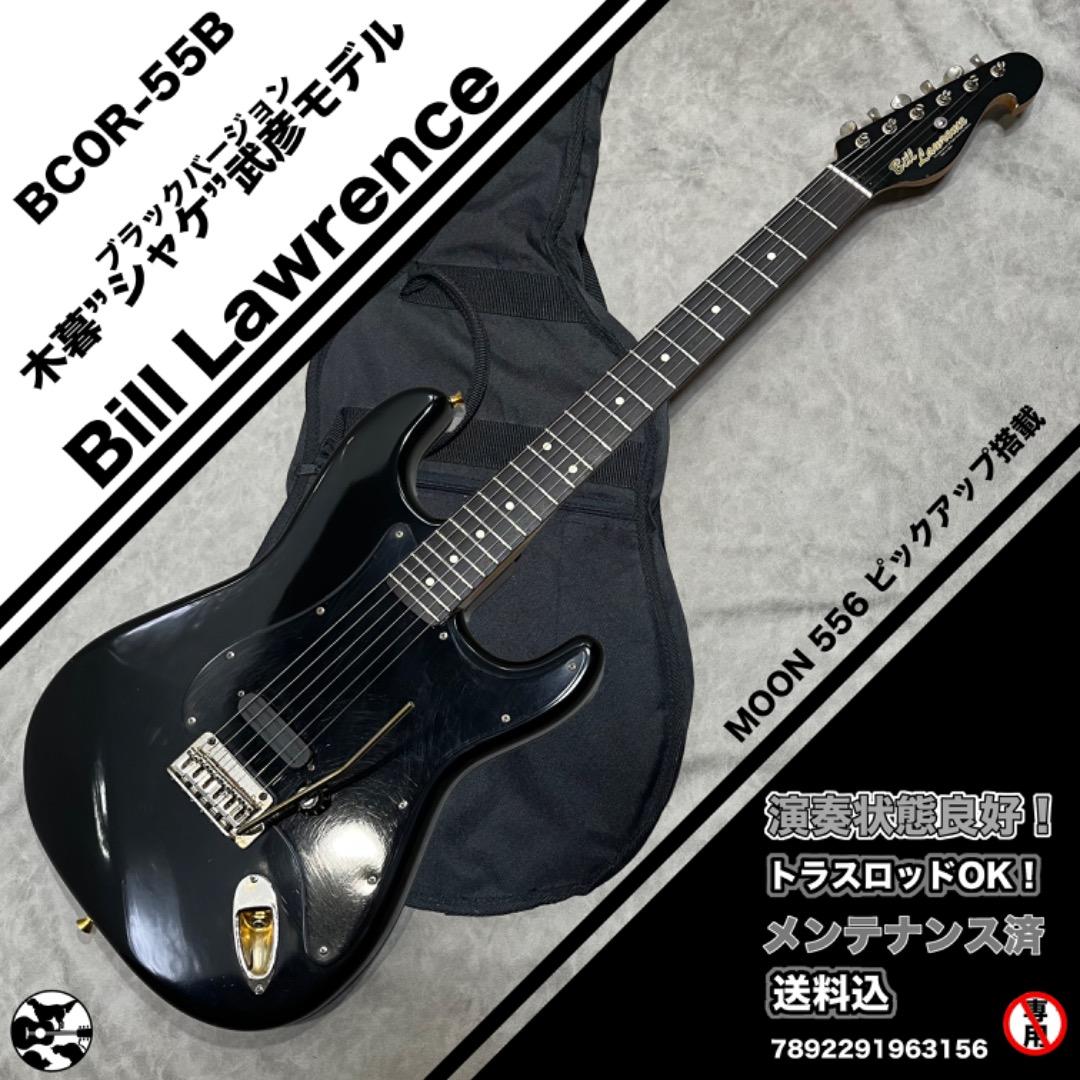 Bill Lawrence シャケモデル（黒ver） MOON刻印PU搭載 Bill Lawrence シャケモデル（黒ver） MOON刻印PU搭載 - メルカリ
