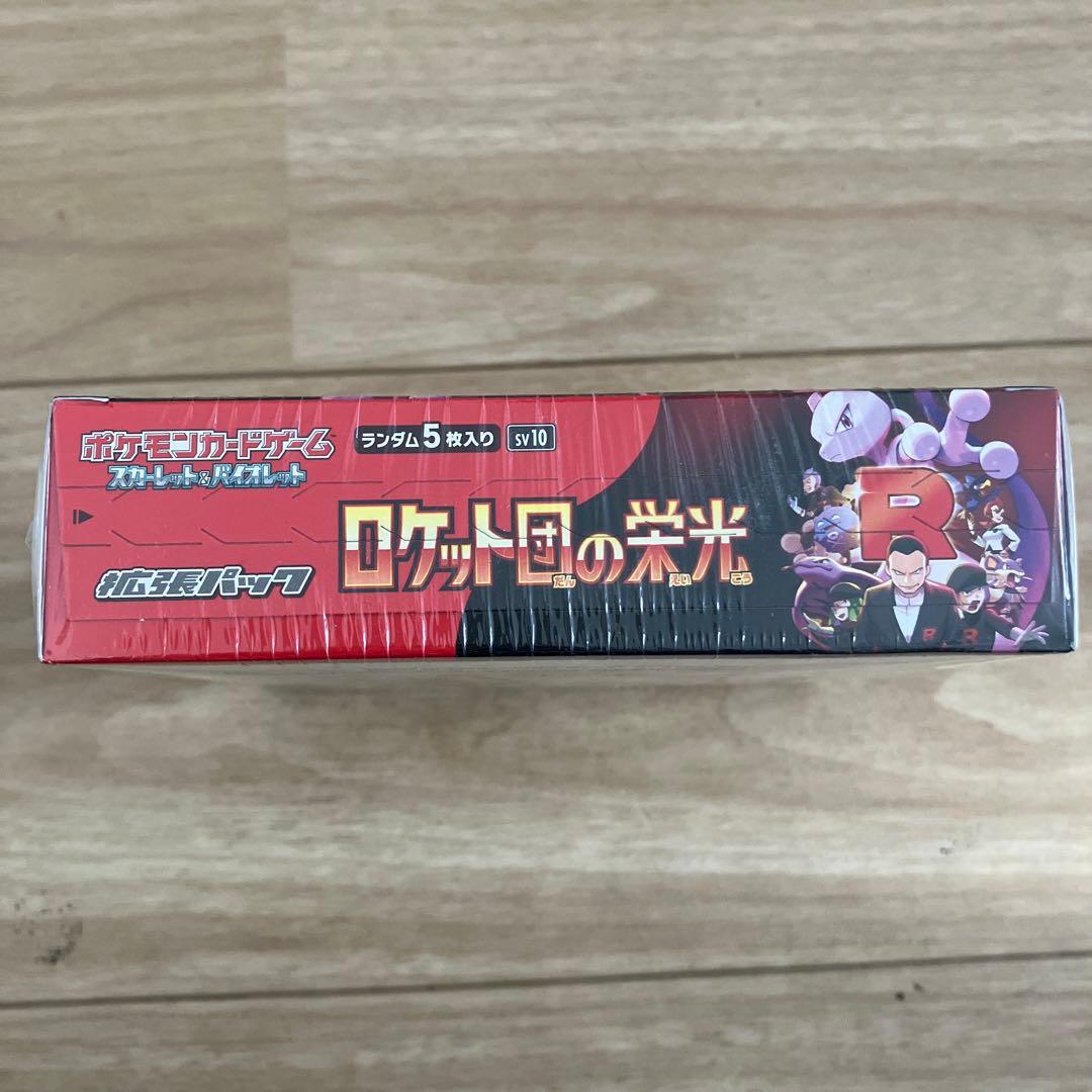 ポケモン　ロケット団の栄光 シュリンク付き未開封