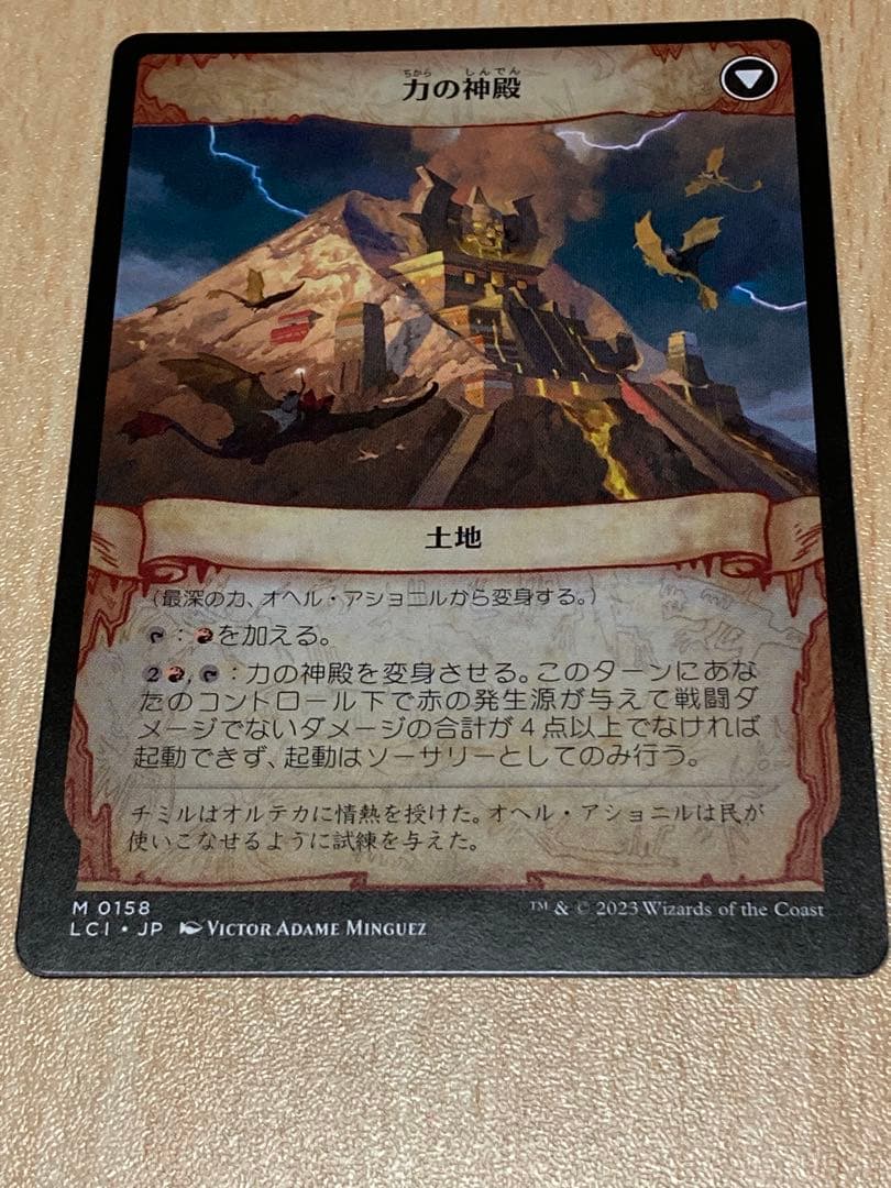 MTG 最深の力、オヘル・アショニル/Ojer Axonil, Deepest - メルカリ