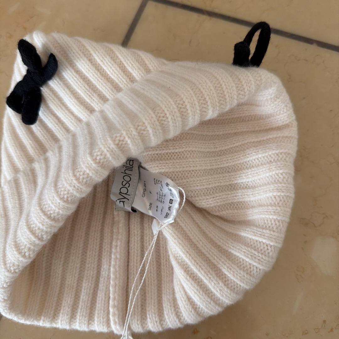 タグ付き 新品 ジプソフィア gypsophila ニット帽