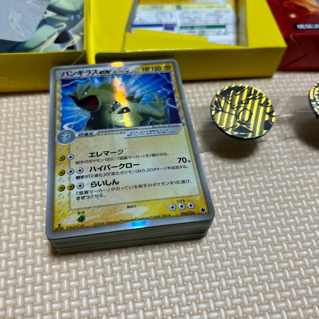 【超貴重】「雷震！バンギラス」 構築済み60枚デッキ