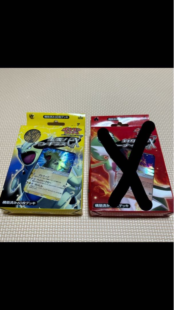 【超貴重】「雷震！バンギラス」 構築済み60枚デッキ