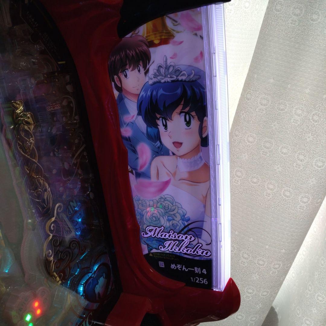 t*u様 めぞん一刻4約束256バージョン