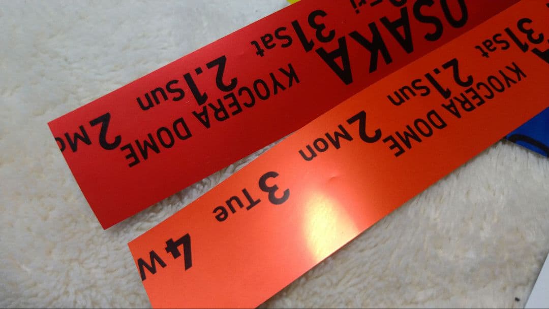 全7色!全色フル!銀テープセット】なにわ男子ドームVoyAGE - メルカリ