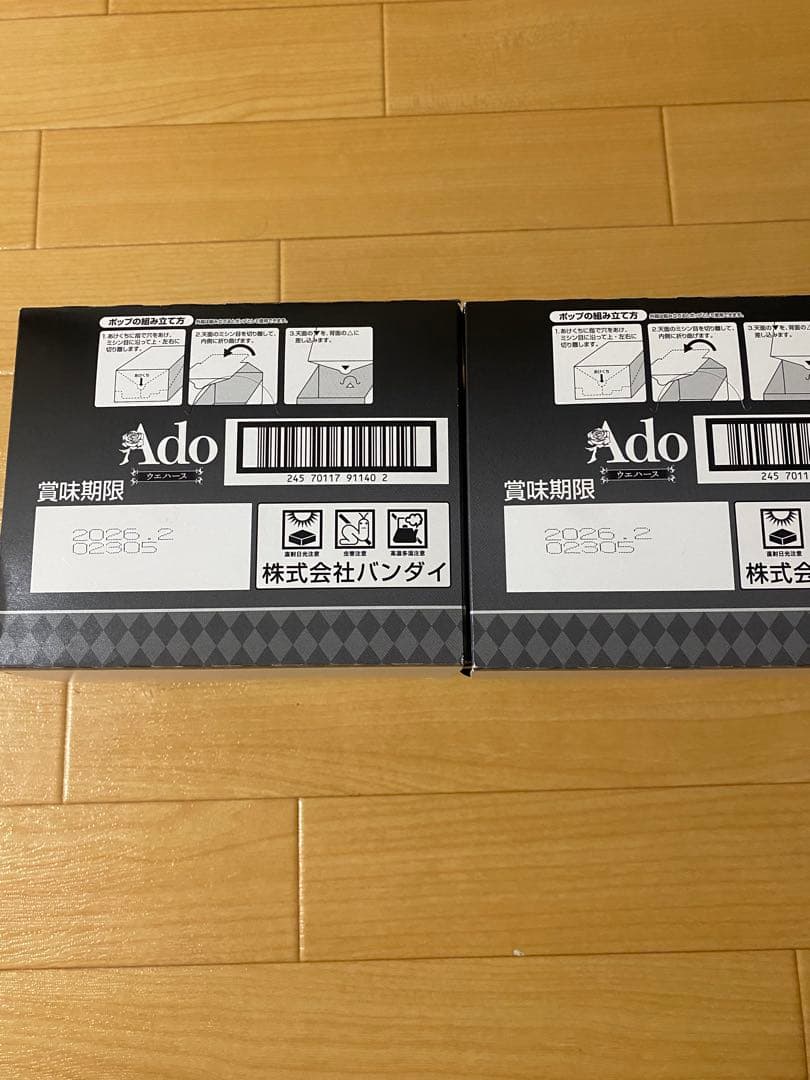 ado ウエハース 新品未開封 ボックス 2箱セット