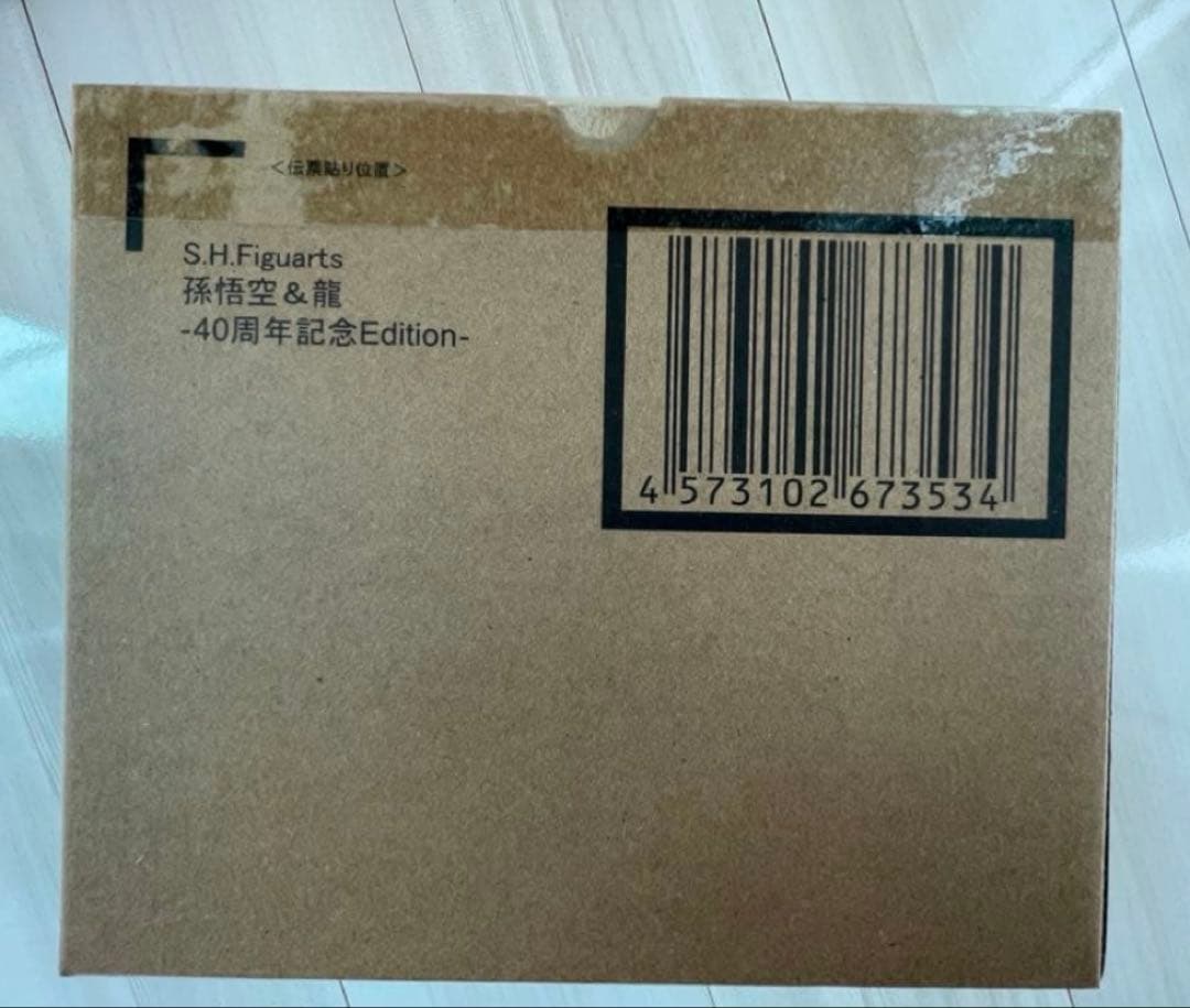 S.H.Figuarts ドラゴンボール 孫悟空＆龍-40周年記念Edition