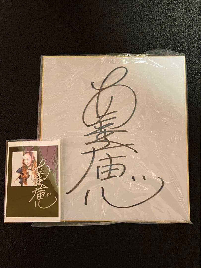 安室奈美恵 直筆サイン色紙 全盛期の時期のもの