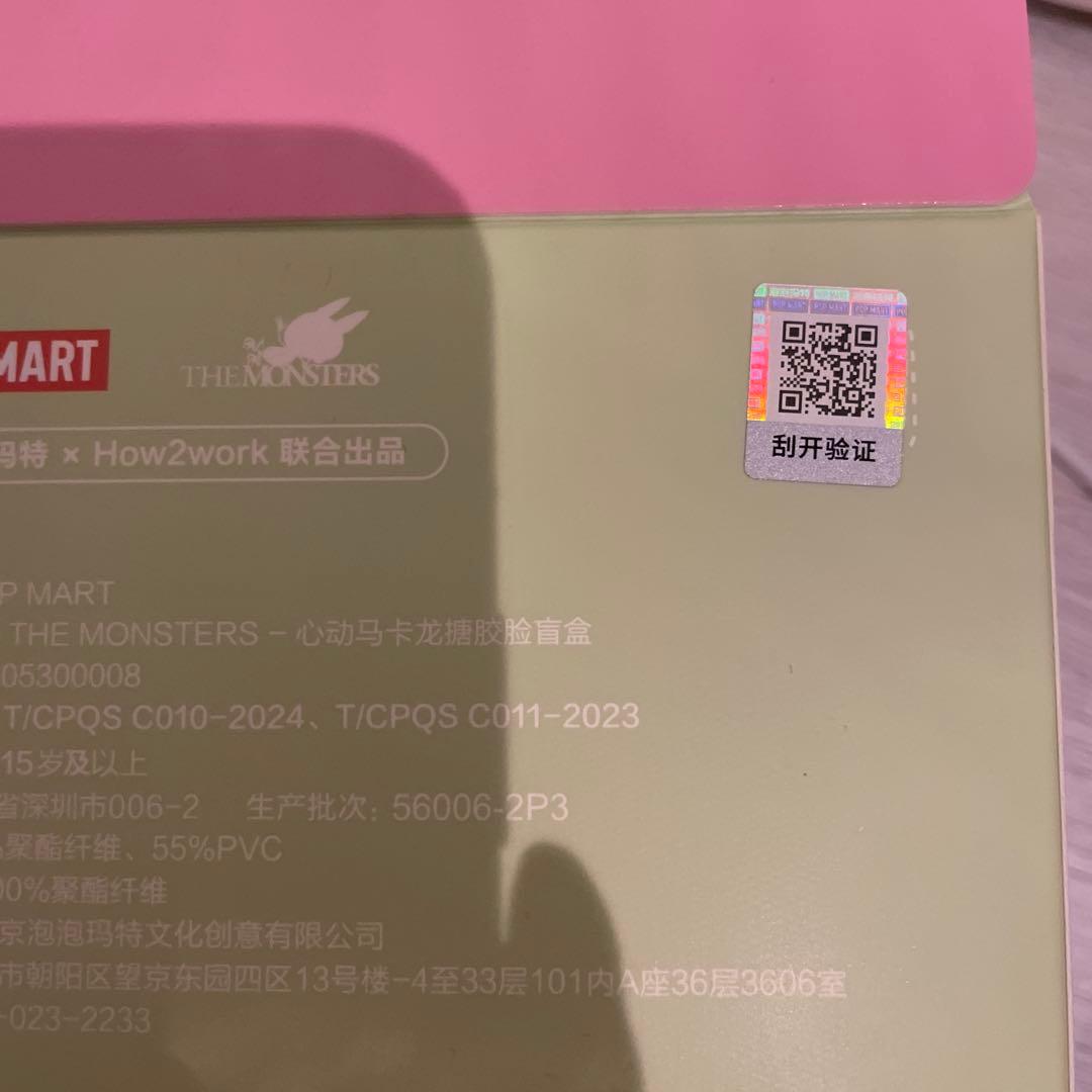 choco Toffee Lychee Berry 2点