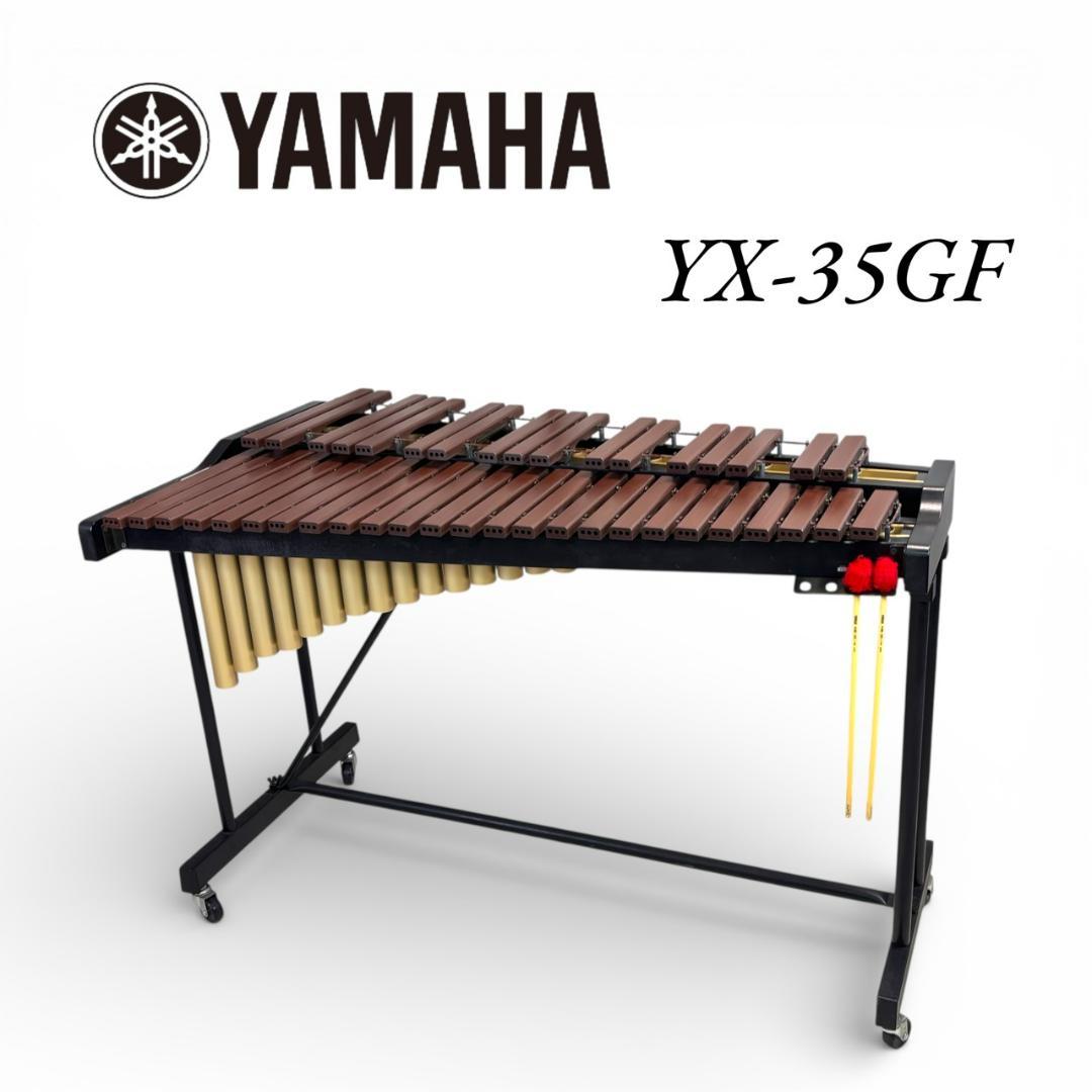 ヤマハ シロフォン YX-35GF 木琴 - メルカリ